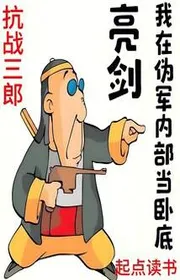 Book cover of Lượng Kiếm: Ta Tại Ngụy Quân Bên Trong Làm Nằm Vùng