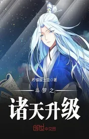 Book cover of Đấu La Chi Chư Thiên Thăng Cấp