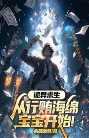 Quỷ Dị Cầu Sinh: Từ Đút Lót SpongeBob Bắt Đầu!