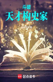Truyện dịch Đấu Phá: Thiên Tài Nhà Sử Học thể loại Light Novel