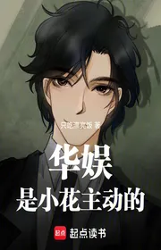 Bìa truyện Hoa Ngu: Là Tiểu Hoa Chủ Động thể loại Đô Thị