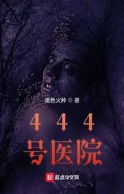444 Hào Bệnh Viện