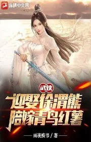 Book cover of Võ Hiệp: Cưới Từ Vị Gấu, Của Hồi Môn Thanh Điểu Khoai Lang