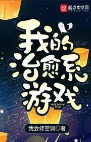 Ta Hệ Chữa Trị Trò Chơi