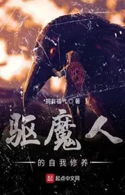 Khu Ma Người Bản Thân Tu Dưỡng