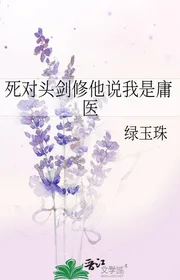 Chết Nói Với Đầu Kiếm Tu Hắn Ta Là Lang Băm