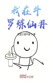 Book cover of Ngã Tại Đấu La Luyện Tiên Đan