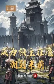 Lãnh Chúa: Từ Khai Thác Bắc Địa Bắt Đầu