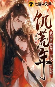 Bìa truyện Hạn Hán Năm, Ta Độn Hàng Nuông Chiều Cổ Đại Đại Tướng Quân thể loại Ngôn Tình