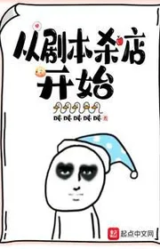 Từ Kịch Bản Giết Cửa Hàng Bắt Đầu