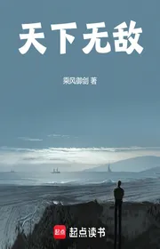 Vô Địch Thiên Hạ!