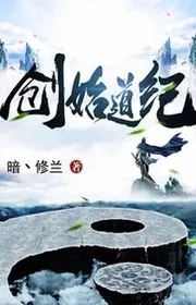 Sáng Lập Đạo Kỷ