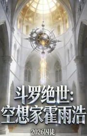 Bìa truyện Đấu La Tuyệt Thế: Nhà Tưởng Tượng (The Dreamer) Hoắc Vũ Hạo thể loại Light Novel