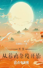 Book cover of Thái Nhất Đạo Chủ