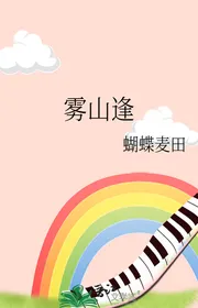 Vụ Sơn Gặp