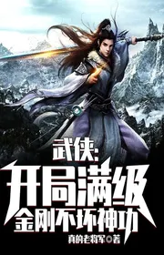 Book cover of Võ Hiệp: Bắt Đầu Max Cấp Kim Cương Bất Hoại Thần Công