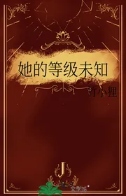 Nàng Đợi Cấp Không Biết
