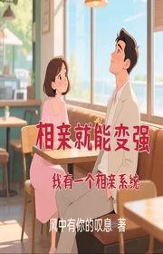 Ra Mắt Liền Có Thể Mạnh Lên: Ta Có Một Cái Ra Mắt Hệ Thống