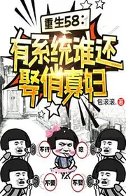 Trùng Sinh 58: Có Hệ Thống Ai Còn Cưới Xinh Đẹp Quả Phụ