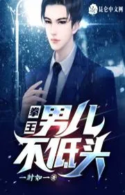 Book cover of Quyền Vương: Nam Nhi Không Cúi Đầu