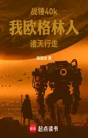 Bìa truyện Chiến Chùy 40k, Ta Ôi Cách Rừng Người Chư Thiên Hành Tẩu thể loại Huyền Huyễn