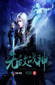 Vô Địch Chiến Thần