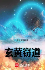 Bìa truyện Huyền Hoàng Thiết Đạo thể loại Huyền Huyễn