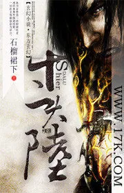 Book cover of Thập Nhị Đại Lục