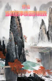 Book cover of Tu Tiên: Khi Ngươi Đem Sự Tình Thực Hiện Cực Độ