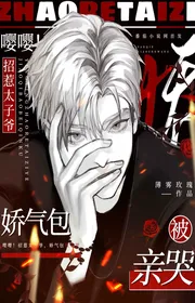 Book cover of Ríu Rít! Chọc Vào Thái Tử Gia, Yếu Ớt Bao Bị Thân Khóc