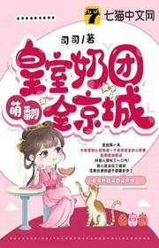 Book cover of Hoàng Thất Sữa Đoàn Manh Lật Toàn Kinh Thành