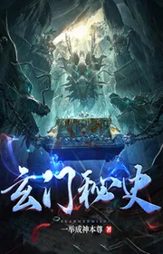 Huyền Môn Bí Sử