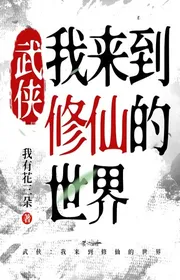 Book cover of Võ Hiệp: Ta Đến Tu Tiên Thế Giới