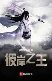 Book cover of Bỉ Ngạn Chi Chủ