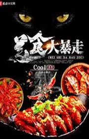 Mỹ Thực Đại Bạo Tẩu