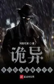 Quỷ Dị: Năng Lực Ta Là Trông Thấy Văn Tự