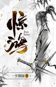 Kinh hồng