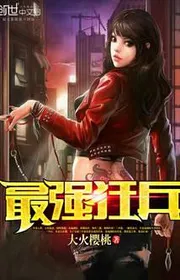 Mạnh Nhất Cuồng Binh