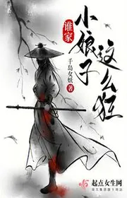 Bìa truyện Nhà Ai Tiểu Nương Tử Như Thế Cuồng thể loại Ngôn Tình