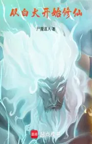 Bìa truyện Tòng Bạch Khuyển Khai Thủy Tu Tiên thể loại Tiên Hiệp