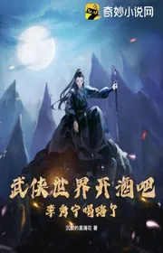 Book cover of Thế Giới Võ Hiệp Khui Rượu Đi, Lý Tú Ninh Uống Này