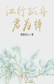 Sông Đi Thuyền Cô Độc Quân Vì Trạo