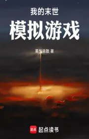Ta Tận Thế Mô Phỏng Trò Chơi