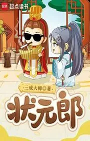 Quan Trạng Nguyên