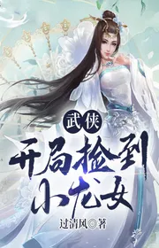 Book cover of Võ Hiệp: Bắt Đầu Nhặt Được Tiểu Long Nữ