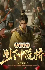 Book cover of Người Tại Ngũ Đại, Vừa Hạ Trung Cầu Tạm