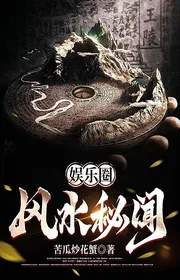 Bìa truyện Ngu Nhạc Quyển Phong Thủy Bí Văn thể loại Tiên Hiệp