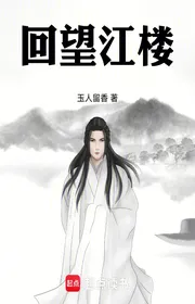 Book cover of Hồi Vọng Giang Lâu