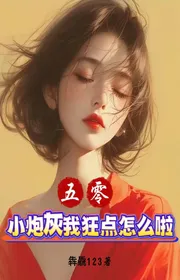 Bìa truyện Năm Số Không: Tiểu Pháo Xám Ta Cuồng Điểm Làm Sao Rồi? thể loại Huyền Huyễn