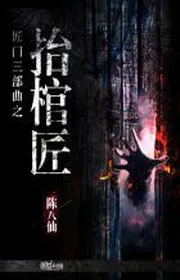 Nhấc Quan Tài Tượng